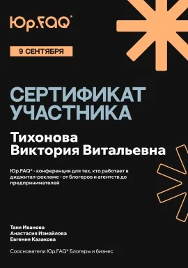 Тихонова Виктория Витальевна.png