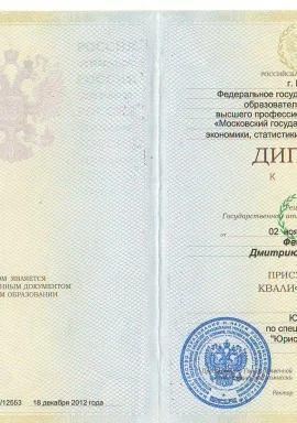 Диплом Федоров Дмитрий Валерьевич.pdf.JPG