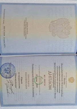 Диплом .jpg