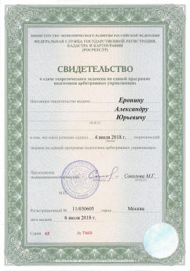 JPEG_Росреестр.jpg