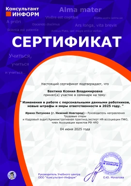 Бахтина.jpg