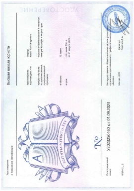 Фирменное наименование и товарный знак_page-0001.jpg