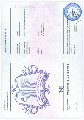 Работа в судах всех инстанций_page-0001.jpg