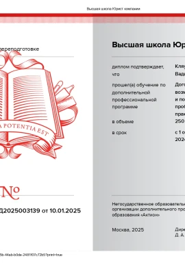 Договоры_page-0001.jpg