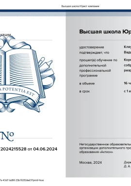 Корп управление_page-0001.jpg