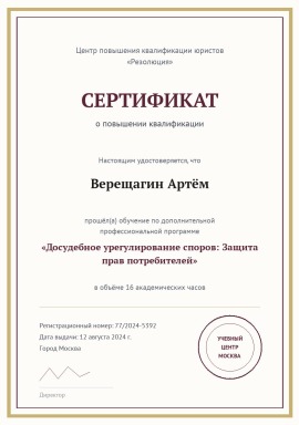 kvalifikaciya-2.jpg