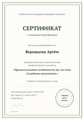 kvalifikaciya-3.jpg