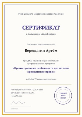 kvalifikaciya-1.jpg