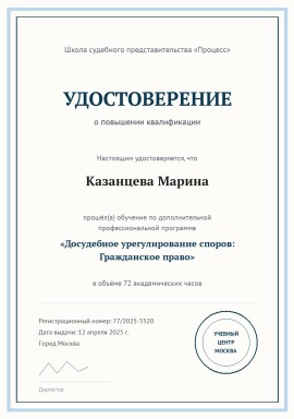 kvalifikaciya-2.jpg