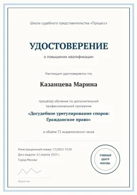 kvalifikaciya-2.jpg