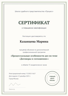 kvalifikaciya-1.jpg