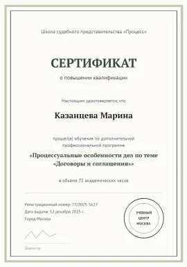 kvalifikaciya-1.jpg