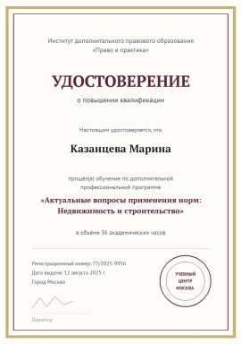 kvalifikaciya-3.jpg