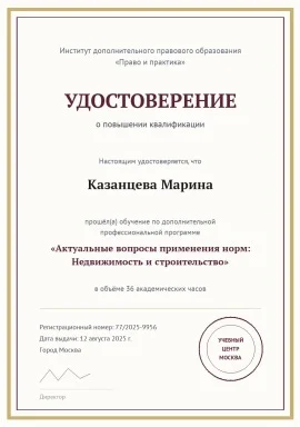kvalifikaciya-3.jpg