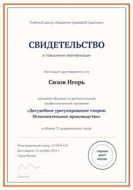 kvalifikaciya-2.jpg