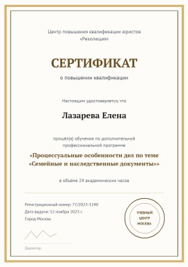 kvalifikaciya-1.jpg
