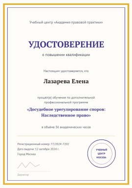 kvalifikaciya-2.jpg