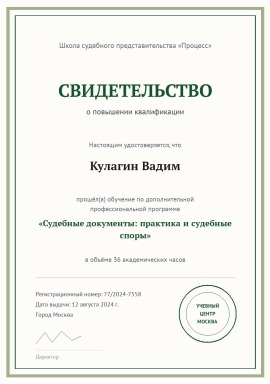 kvalifikaciya-1.jpg