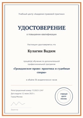 kvalifikaciya-2.jpg