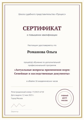 kvalifikaciya-1.jpg