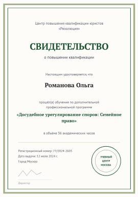 kvalifikaciya-3.jpg