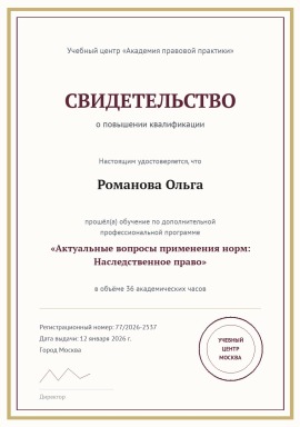 kvalifikaciya-2.jpg