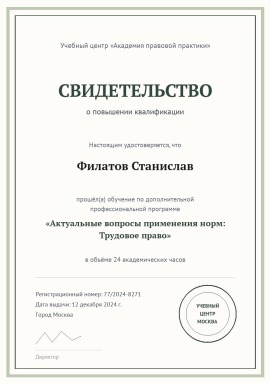 kvalifikaciya-3.jpg