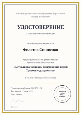 kvalifikaciya-2.jpg