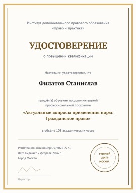 kvalifikaciya-1.jpg