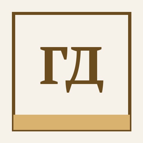 Денис Гаврилов