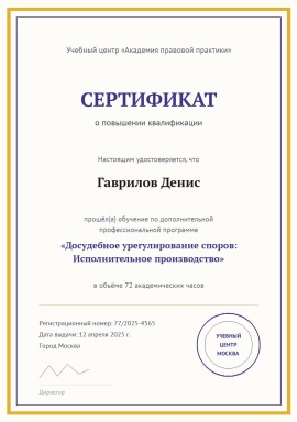 kvalifikaciya-1.jpg