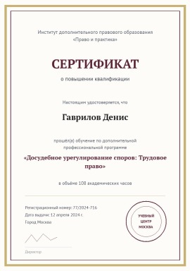 kvalifikaciya-3.jpg