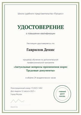 kvalifikaciya-2.jpg