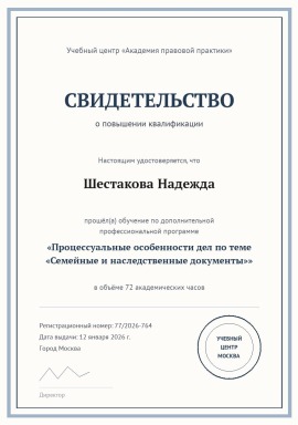 kvalifikaciya-1.jpg