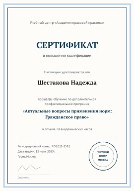 kvalifikaciya-2.jpg