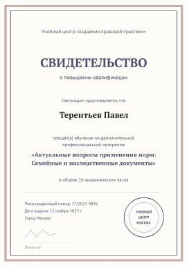 kvalifikaciya-2.jpg