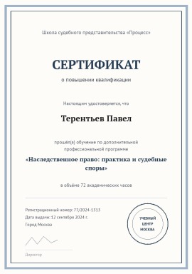 kvalifikaciya-1.jpg