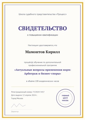 kvalifikaciya-2.jpg