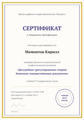 kvalifikaciya-1.jpg