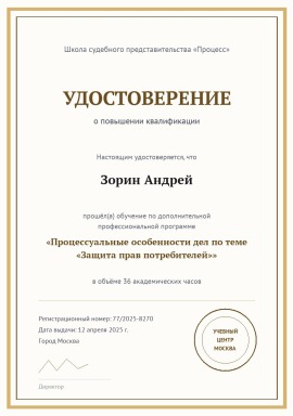 kvalifikaciya-2.jpg
