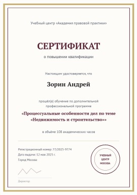 kvalifikaciya-1.jpg