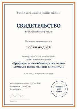 kvalifikaciya-3.jpg