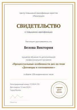 kvalifikaciya-3.jpg