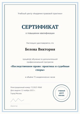 kvalifikaciya-2.jpg