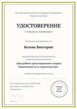 kvalifikaciya-1.jpg
