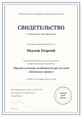 kvalifikaciya-1.jpg