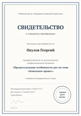 kvalifikaciya-1.jpg
