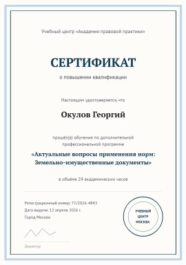 kvalifikaciya-2.jpg