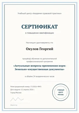 kvalifikaciya-2.jpg