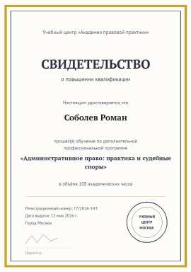 kvalifikaciya-1.jpg
